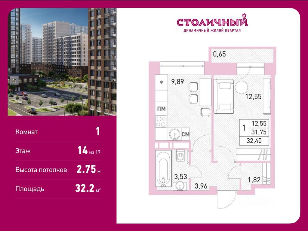 Apartment Sale, 32.2平方米 at Stolichny, ulitsa Kalinina, Savvino Microdistrict, Balashikha, Moscow Region, Russia #1