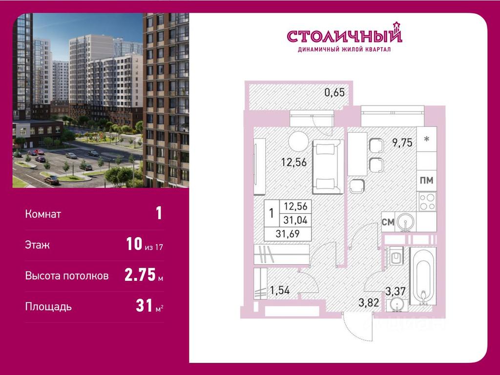 Apartment Sale, 31平方米 at Stolichny, ulitsa Kalinina, Savvino Microdistrict, Balashikha, Moscow Region, Russia #1 Apartment Sale, 31平方米 at Stolichny, ulitsa Kalinina, Savvino Microdistrict, Balashikha, Moscow Region, Russia #1