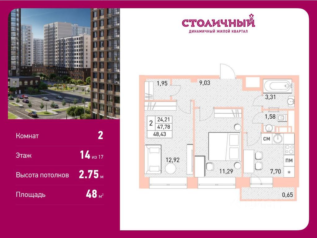1-BD Apartment Sale, 48 sq. m. at Stolichny, ulitsa Kalinina, Savvino Microdistrict, Balashikha, Moscow Region, Russia #1 1-BD Apartment Sale, 48 sq. m. at Stolichny, ulitsa Kalinina, Savvino Microdistrict, Balashikha, Moscow Region, Russia #1