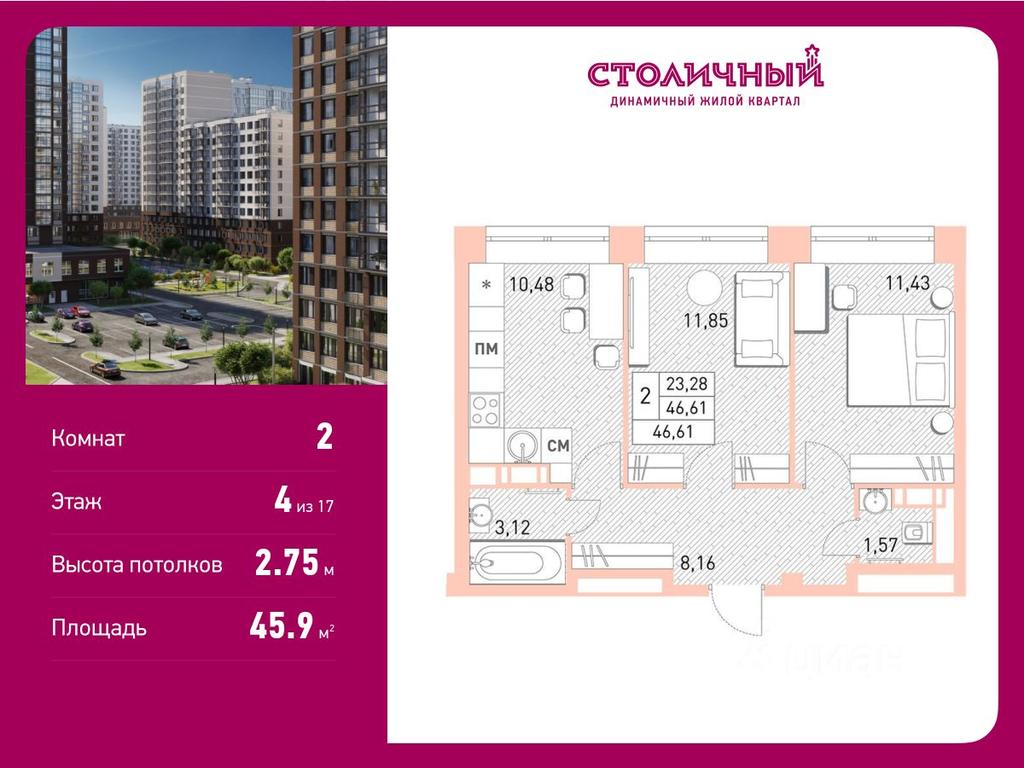 1-BD Apartment Sale, 45.9 sq. m. at Stolichny, ulitsa Kalinina, Savvino Microdistrict, Balashikha, Moscow Region, Russia #1 1-BD Apartment Sale, 45.9 sq. m. at Stolichny, ulitsa Kalinina, Savvino Microdistrict, Balashikha, Moscow Region, Russia #1