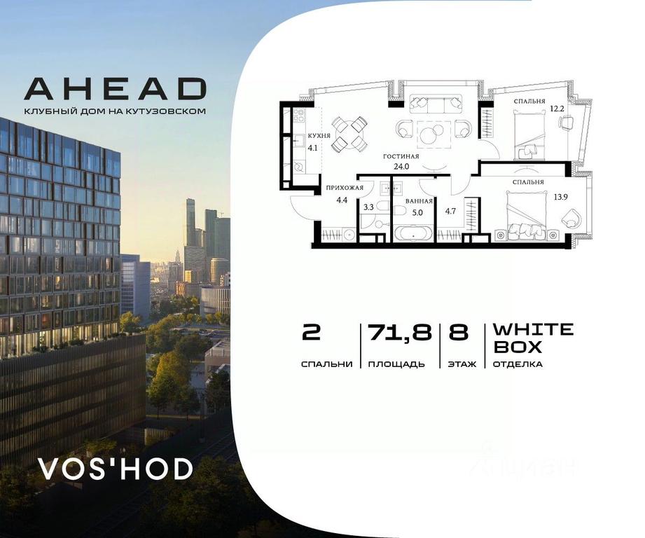 1-BD Apartment Sale, 71.8平方米 at AHEAD, Vasilisy Kozhinoy Street, вл25/1, Moscow, Russia #1