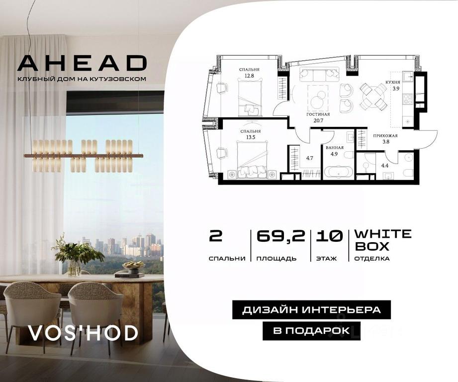 1-BD Apartment Sale, 69.2平方米 at AHEAD, Vasilisy Kozhinoy Street, вл25/1, Moscow, Russia #1 1-BD Apartment Sale, 69.2平方米 at AHEAD, Vasilisy Kozhinoy Street, вл25/1, Moscow, Russia #1