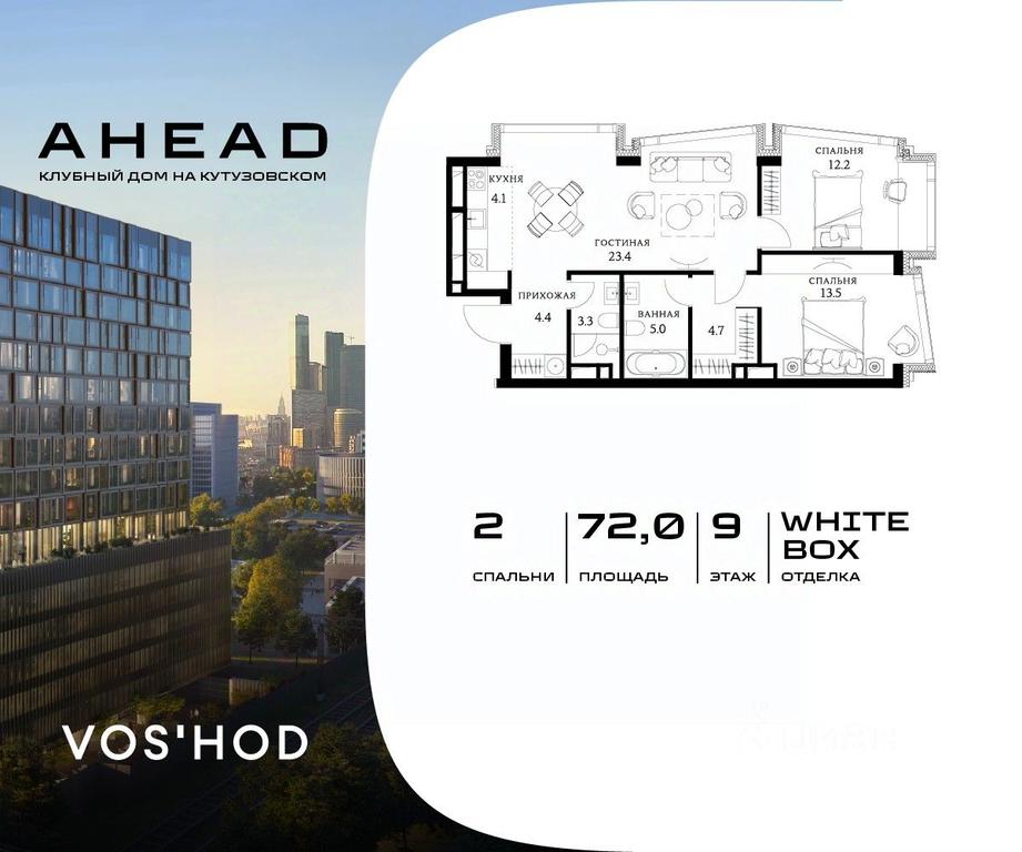 1-BD Apartment Sale, 72 sq. m. at AHEAD, Vasilisy Kozhinoy Street, вл25/1, Moscow, Russia #1