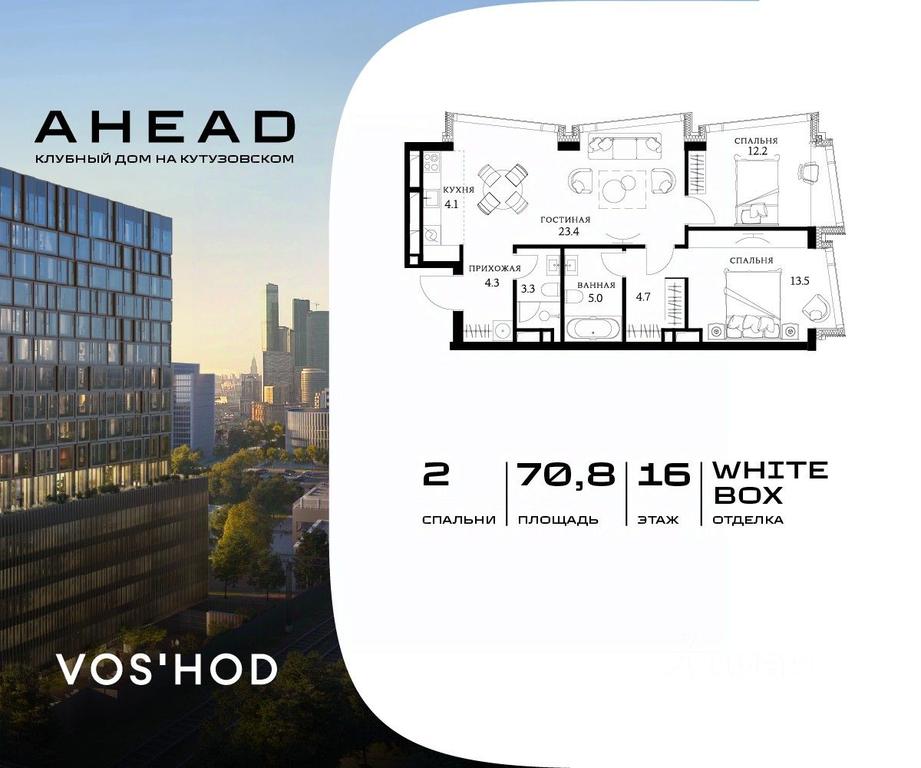 1-BD Apartment Sale, 70.8 sq. m. at AHEAD, Vasilisy Kozhinoy Street, вл25/1, Moscow, Russia #1