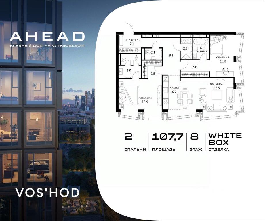 1-BD Apartment Sale, 107.7平方米 at AHEAD, Vasilisy Kozhinoy Street, вл25/1, Moscow, Russia #1 1-BD Apartment Sale, 107.7平方米 at AHEAD, Vasilisy Kozhinoy Street, вл25/1, Moscow, Russia #1