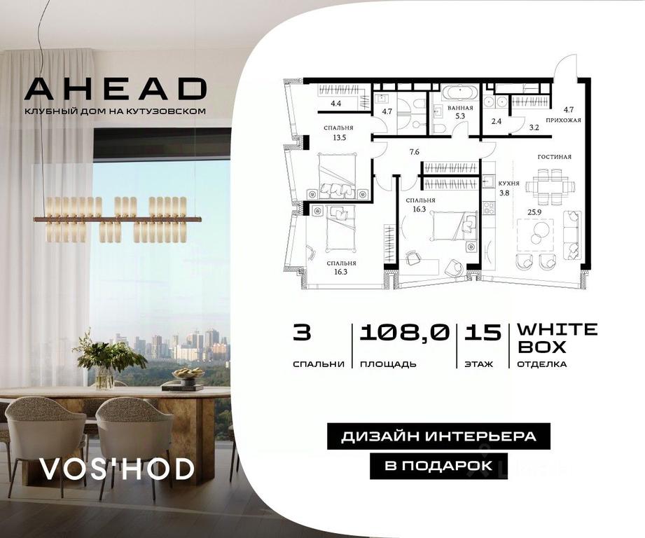 2-BD Apartment Sale, 108平方米 at AHEAD, Vasilisy Kozhinoy Street, вл25/1, Moscow, Russia #1 2-BD Apartment Sale, 108平方米 at AHEAD, Vasilisy Kozhinoy Street, вл25/1, Moscow, Russia #1