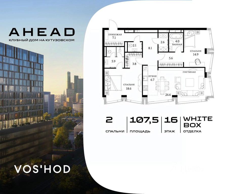 1-BD Apartment Sale, 107.5 sq. m. at AHEAD, Vasilisy Kozhinoy Street, вл25/1, Moscow, Russia #1 1-BD Apartment Sale, 107.5 sq. m. at AHEAD, Vasilisy Kozhinoy Street, вл25/1, Moscow, Russia #1