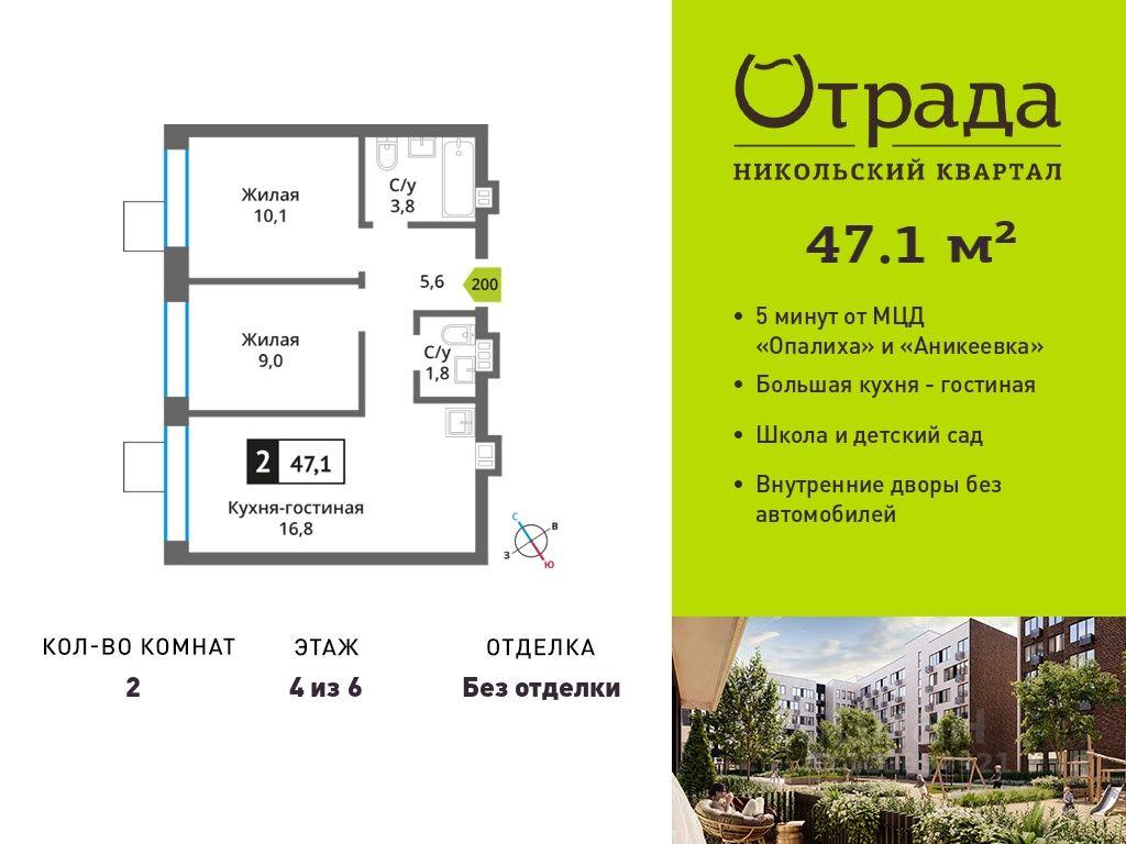 1-BD Apartment Sale, 47.1平方米 at У Лесного Озера, Krasnogorsk, Moscow Region, Russia #1 1-BD Apartment Sale, 47.1平方米 at У Лесного Озера, Krasnogorsk, Moscow Region, Russia #1