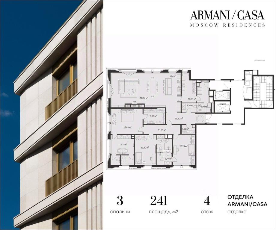 2-BD Apartment Sale, 241平方米 at Armani Casa Moscow Residences (Armani Kasa Moskou Rezidenses), Staromonetny Lane, 27/7с7, Moscow, Russia #1 2-BD Apartment Sale, 241平方米 at Armani Casa Moscow Residences (Armani Kasa Moskou Rezidenses), Staromonetny Lane, 27/7с7, Moscow, Russia #1