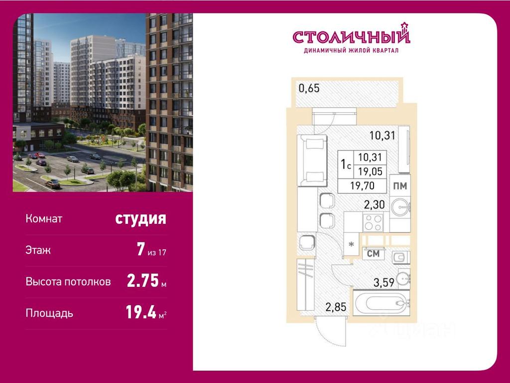 Apartment Sale, 19.4 sq. m. at Stolichny, ulitsa Kalinina, Savvino Microdistrict, Balashikha, Moscow Region, Russia #1 Apartment Sale, 19.4 sq. m. at Stolichny, ulitsa Kalinina, Savvino Microdistrict, Balashikha, Moscow Region, Russia #1