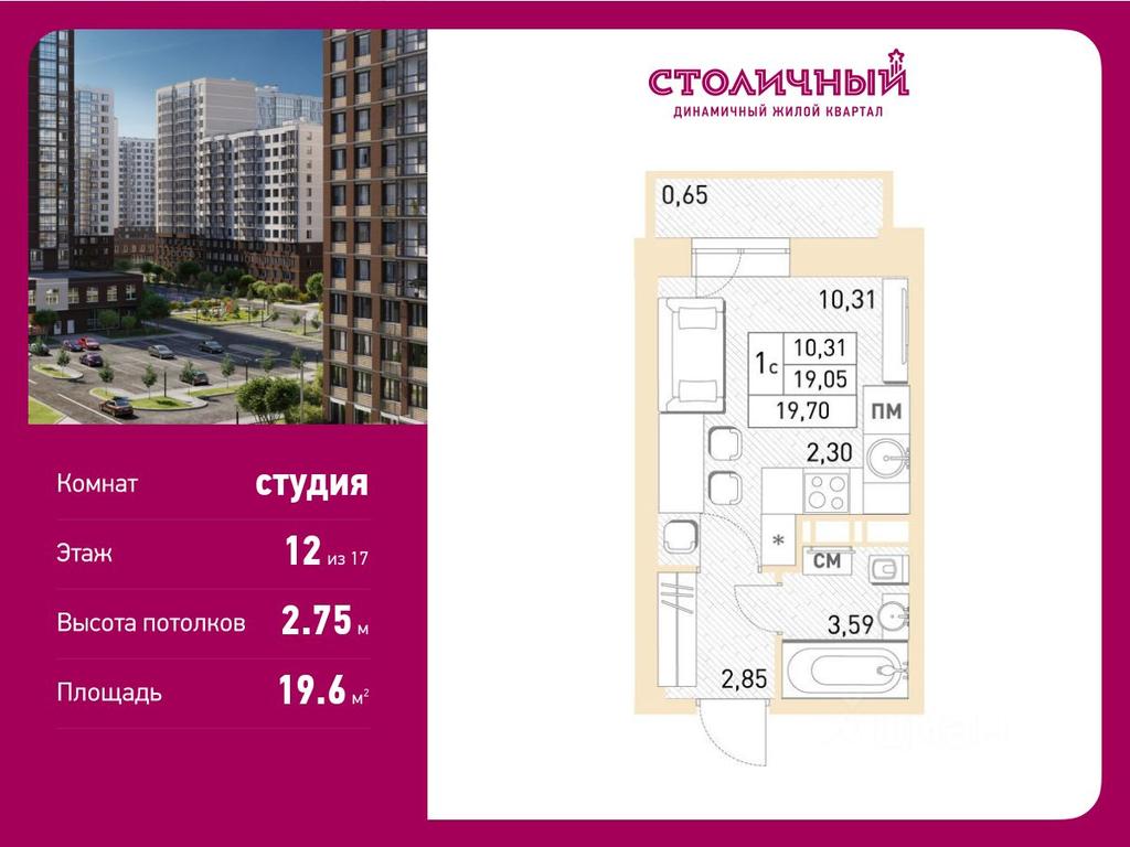 Apartment Sale, 19.6平方米 at Stolichny, ulitsa Kalinina, Savvino Microdistrict, Balashikha, Moscow Region, Russia #1 Apartment Sale, 19.6平方米 at Stolichny, ulitsa Kalinina, Savvino Microdistrict, Balashikha, Moscow Region, Russia #1