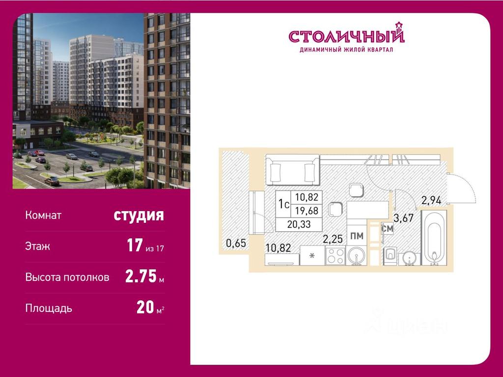 Apartment Sale, 20 sq. m. at Stolichny, ulitsa Kalinina, Savvino Microdistrict, Balashikha, Moscow Region, Russia #1