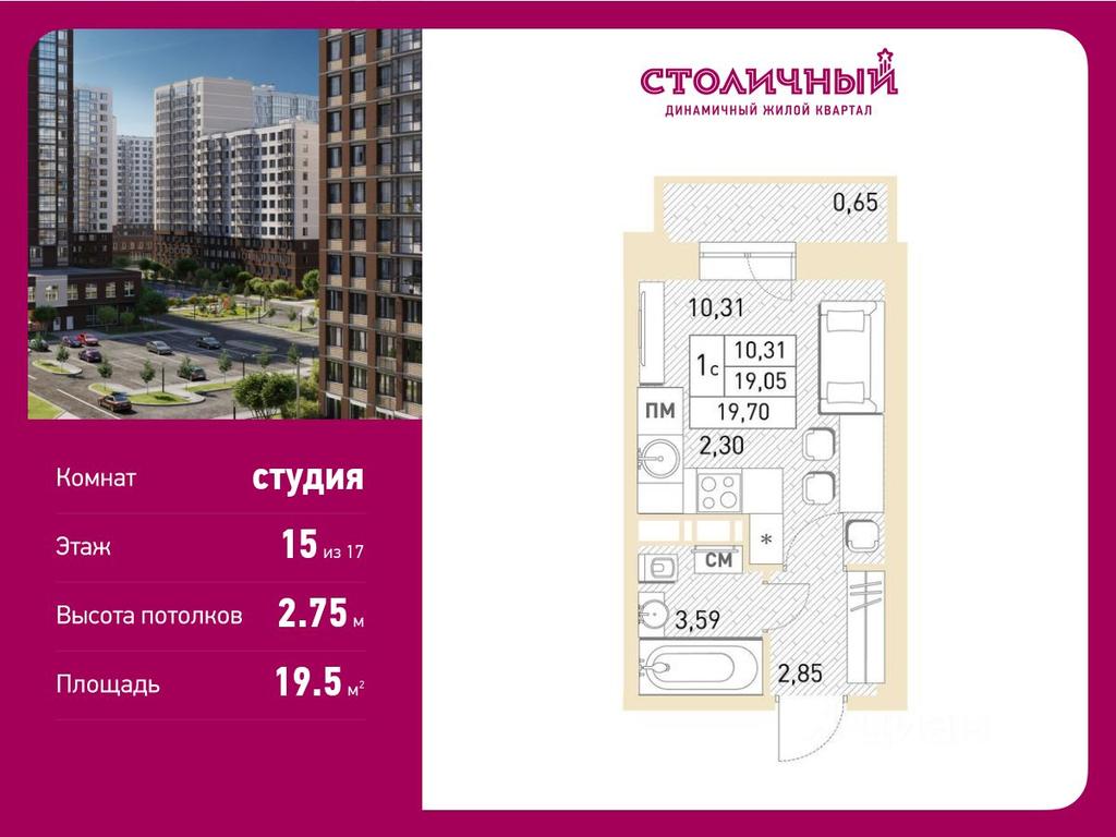 Apartment Sale, 19.5平方米 at Stolichny, ulitsa Kalinina, Savvino Microdistrict, Balashikha, Moscow Region, Russia #1 Apartment Sale, 19.5平方米 at Stolichny, ulitsa Kalinina, Savvino Microdistrict, Balashikha, Moscow Region, Russia #1