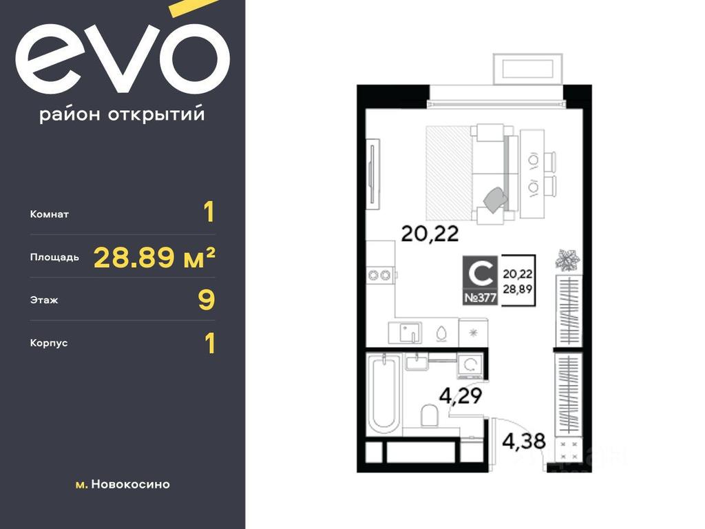 Apartment Sale, 28.89平方米 at EVO, Komsomolskaya Street, Reutov, Moscow Region, Russia #1 Apartment Sale, 28.89平方米 at EVO, Komsomolskaya Street, Reutov, Moscow Region, Russia #1