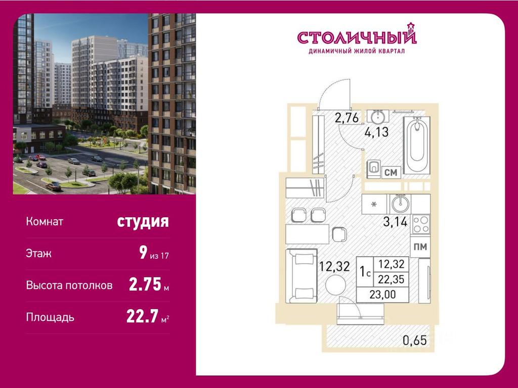 Apartment Sale, 22.7平方米 at Stolichny, ulitsa Kalinina, Savvino Microdistrict, Balashikha, Moscow Region, Russia #1 Apartment Sale, 22.7平方米 at Stolichny, ulitsa Kalinina, Savvino Microdistrict, Balashikha, Moscow Region, Russia #1