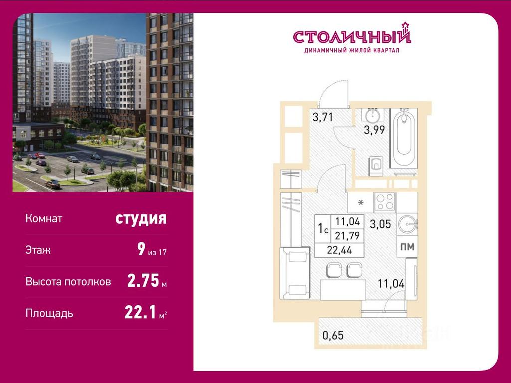 Apartment Sale, 22.1平方米 at Stolichny, ulitsa Kalinina, Savvino Microdistrict, Balashikha, Moscow Region, Russia #1 Apartment Sale, 22.1平方米 at Stolichny, ulitsa Kalinina, Savvino Microdistrict, Balashikha, Moscow Region, Russia #1