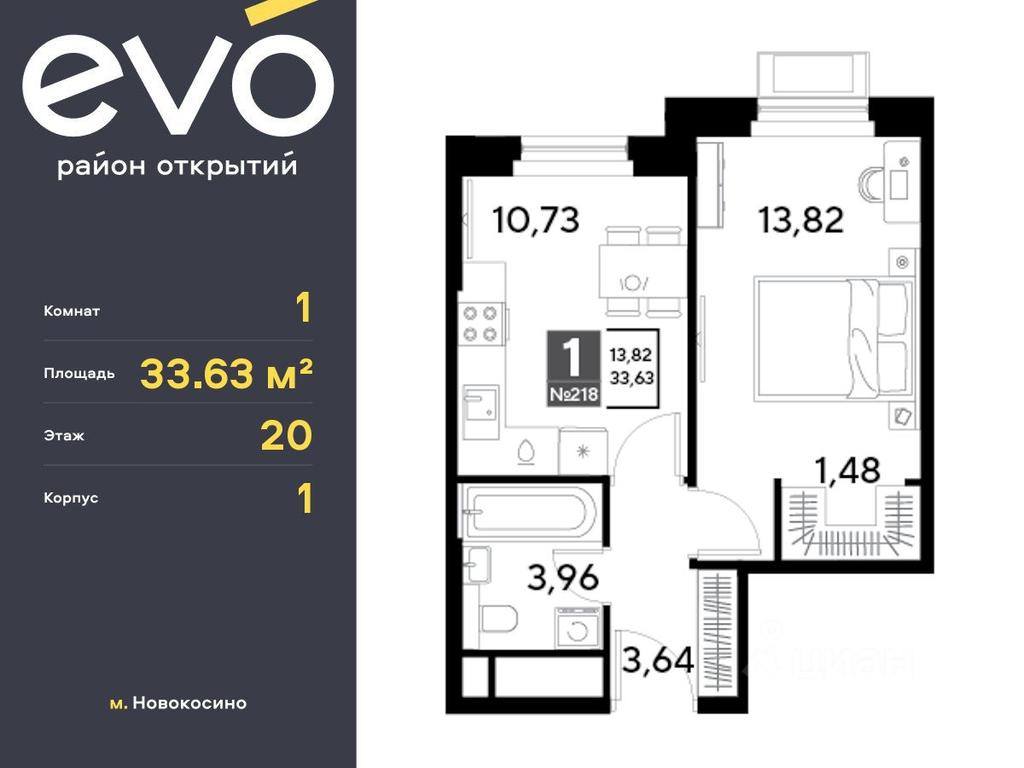 Apartment Sale, 33.63平方米 at EVO, Komsomolskaya Street, Reutov, Moscow Region, Russia #1 Apartment Sale, 33.63平方米 at EVO, Komsomolskaya Street, Reutov, Moscow Region, Russia #1