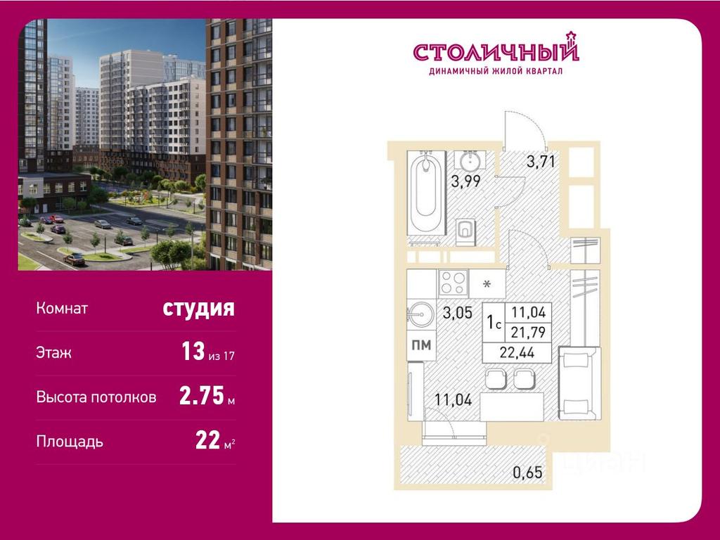 Apartment Sale, 22 sq. m. at Stolichny, ulitsa Kalinina, Savvino Microdistrict, Balashikha, Moscow Region, Russia #1 Apartment Sale, 22 sq. m. at Stolichny, ulitsa Kalinina, Savvino Microdistrict, Balashikha, Moscow Region, Russia #1