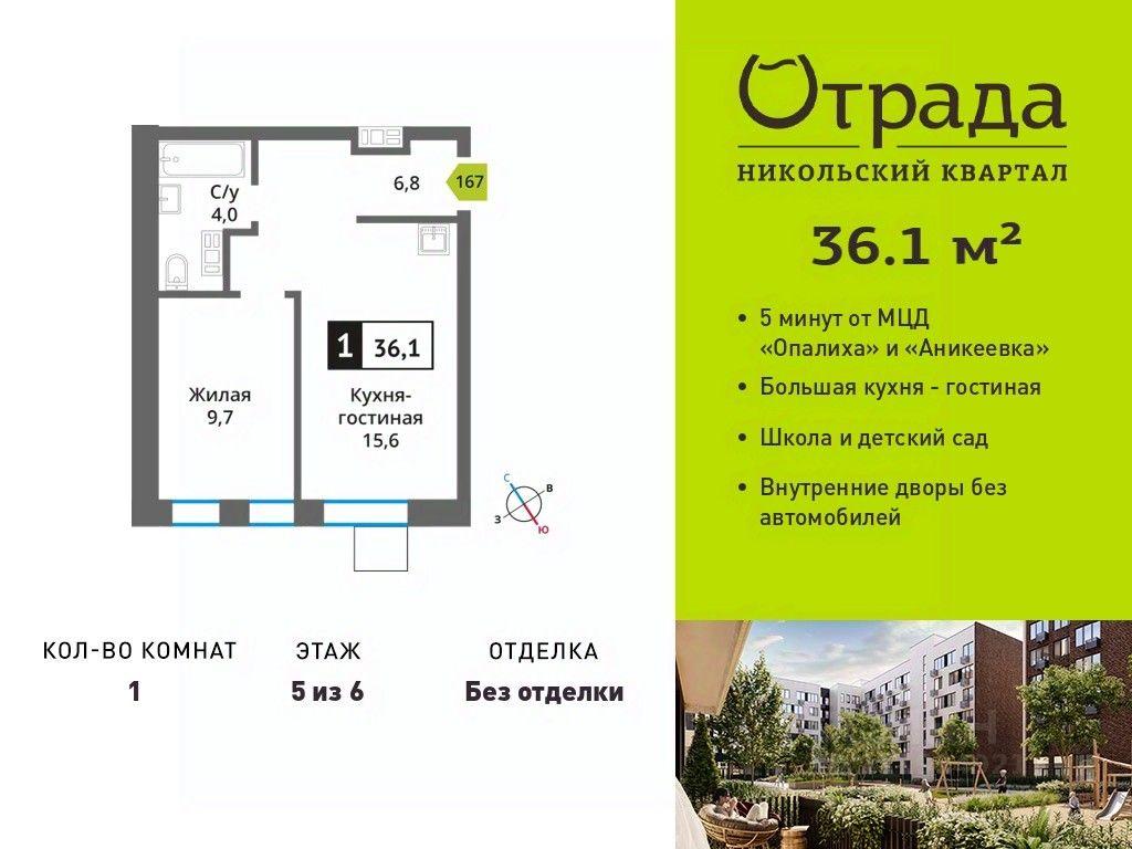 Apartment Sale, 36.1 sq. m. at У Лесного Озера, Krasnogorsk, Moscow Region, Russia #1 Apartment Sale, 36.1 sq. m. at У Лесного Озера, Krasnogorsk, Moscow Region, Russia #1