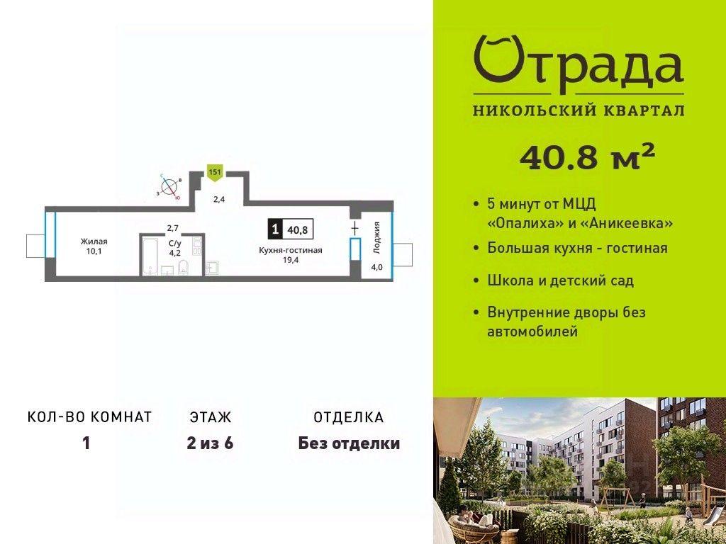 Apartment Sale, 40.8 sq. m. at У Лесного Озера, Krasnogorsk, Moscow Region, Russia #1 Apartment Sale, 40.8 sq. m. at У Лесного Озера, Krasnogorsk, Moscow Region, Russia #1