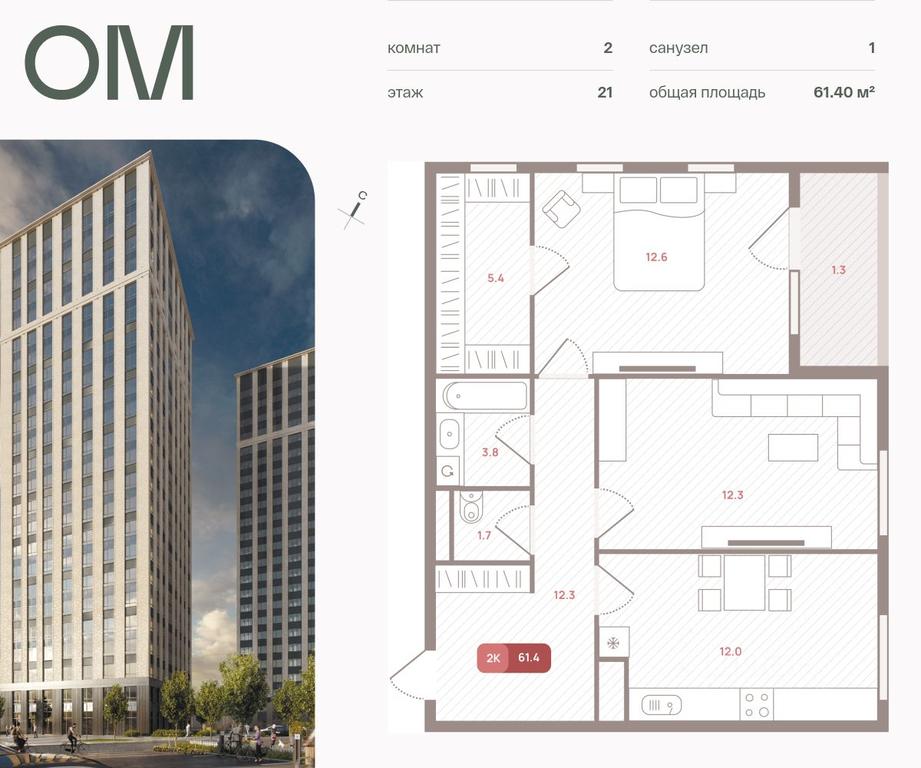 1-BD Apartment Sale, 61.4平方米 at OM, Michurinsky Avenue, Moscow, Russia #2 1-BD Apartment Sale, 61.4平方米 at OM, Michurinsky Avenue, Moscow, Russia #2