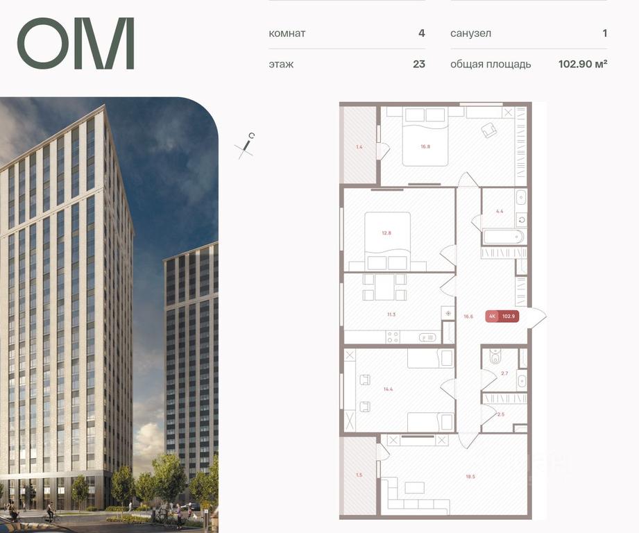 3-BD Apartment Sale, 102.9 sq. m. at OM, Michurinsky Avenue, Moscow, Russia #2