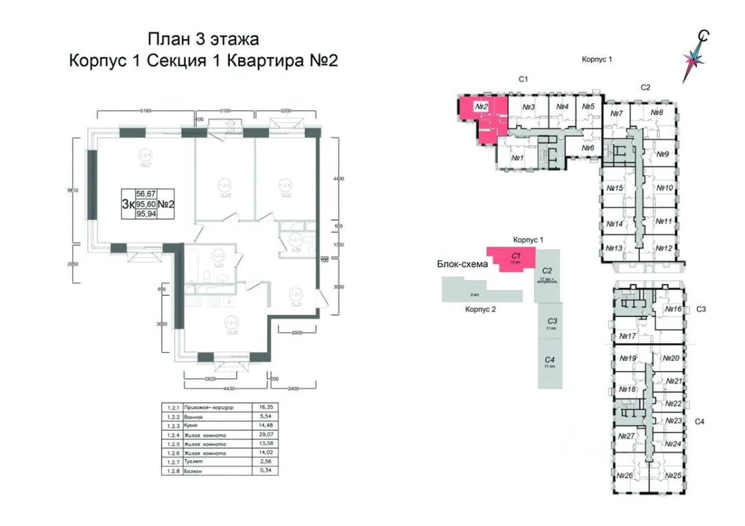 2-BD Apartment Sale, 95.94平方米 at Aviator-2, ulitsa Kurzenkova, 12, Naro-Fominsk, Moscow Region, Russia #1 2-BD Apartment Sale, 95.94平方米 at Aviator-2, ulitsa Kurzenkova, 12, Naro-Fominsk, Moscow Region, Russia #1