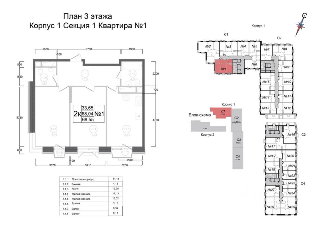 1-BD Apartment Sale, 68.55 sq. m. at Aviator-2, ulitsa Kurzenkova, 12, Naro-Fominsk, Moscow Region, Russia #1 1-BD Apartment Sale, 68.55 sq. m. at Aviator-2, ulitsa Kurzenkova, 12, Naro-Fominsk, Moscow Region, Russia #1