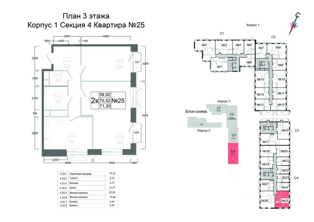 1-BD Apartment Sale, 71.2 sq. m. at Aviator-2, ulitsa Kurzenkova, 12, Naro-Fominsk, Moscow Region, Russia #1