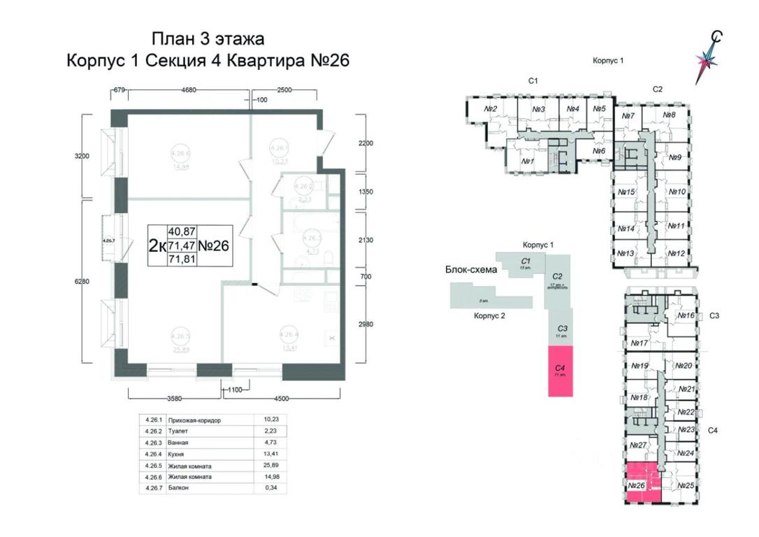 1-BD Apartment Sale, 71.81平方米 at Aviator-2, ulitsa Kurzenkova, 12, Naro-Fominsk, Moscow Region, Russia #1