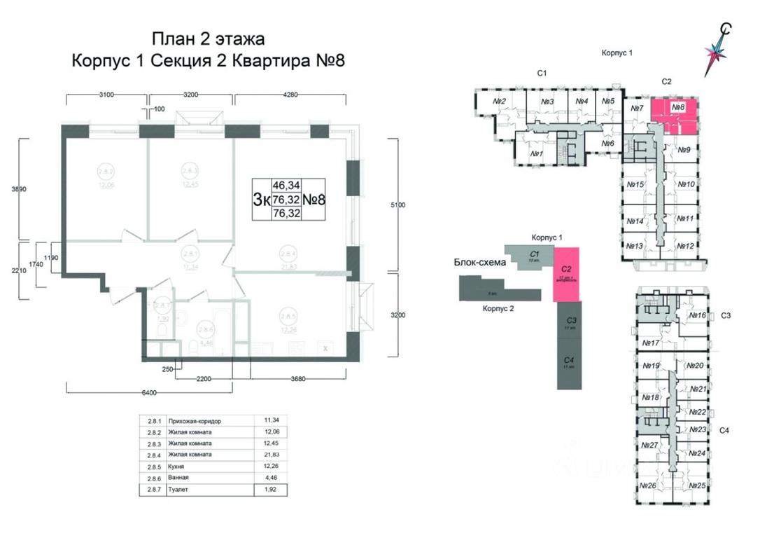 2-BD Apartment Sale, 76.32 sq. m. at Aviator-2, ulitsa Kurzenkova, 12, Naro-Fominsk, Moscow Region, Russia #1