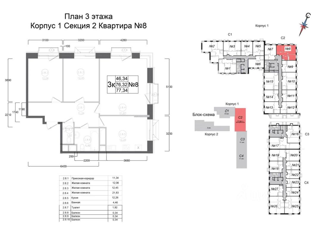 2-BD Apartment Sale, 77.34平方米 at Aviator-2, ulitsa Kurzenkova, 12, Naro-Fominsk, Moscow Region, Russia #1