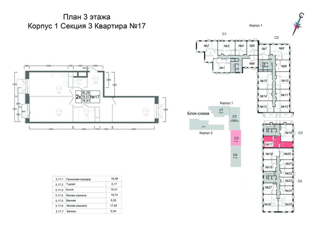 1-BD Apartment Sale, 78.91 sq. m. at Aviator-2, ulitsa Kurzenkova, 12, Naro-Fominsk, Moscow Region, Russia #1
