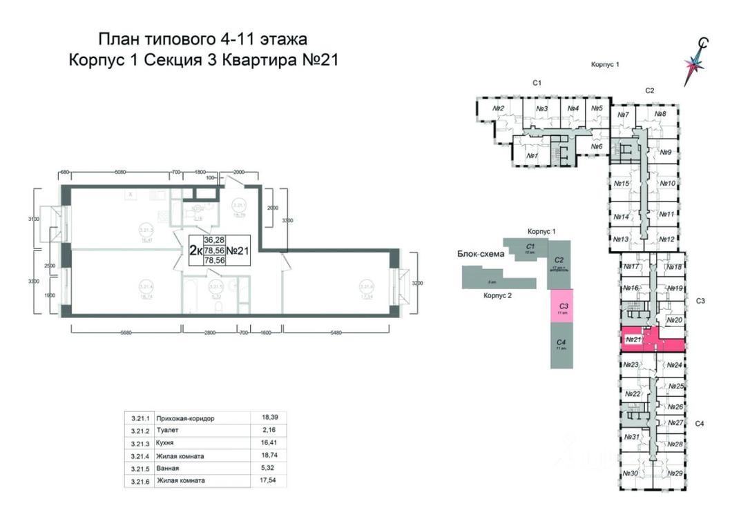 1-BD Apartment Sale, 78.56 sq. m. at Aviator-2, ulitsa Kurzenkova, 12, Naro-Fominsk, Moscow Region, Russia #1