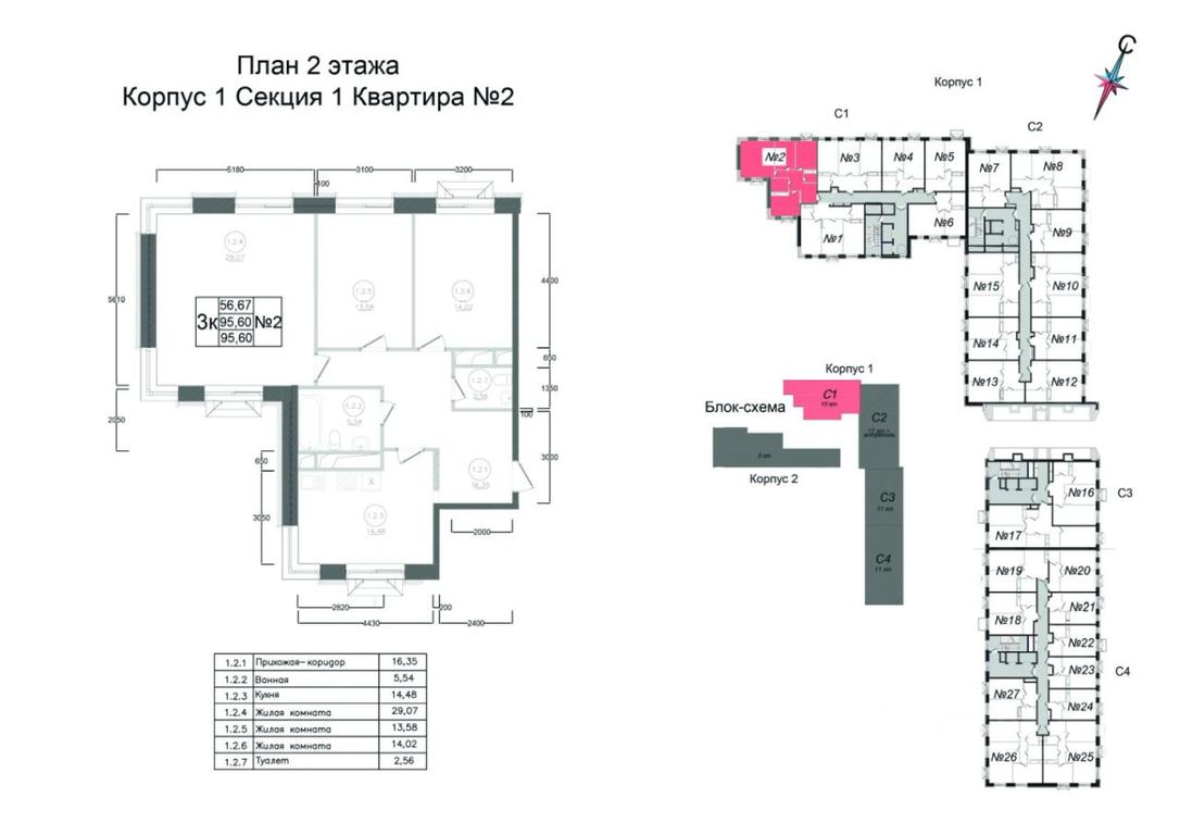 2-BD Apartment Sale, 95.6 sq. m. at Aviator-2, ulitsa Kurzenkova, 12, Naro-Fominsk, Moscow Region, Russia #1