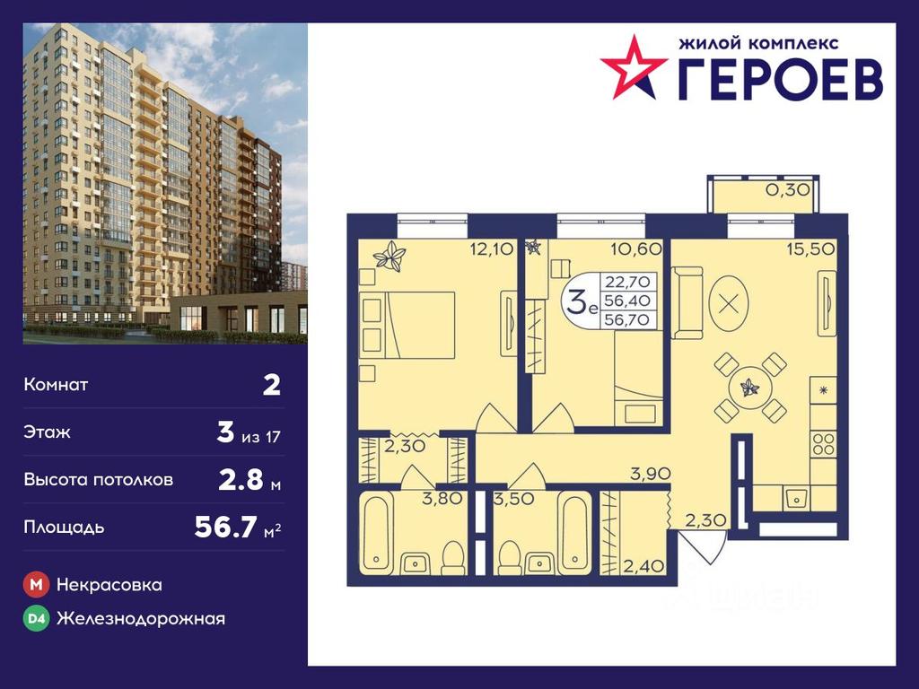 1-BD Apartment Sale, 56.7 sq. m. at Geroev, prospekt Geroyev, Zheleznodorozhny Microdistrict, Balashikha, Moscow Region, Russia #1 1-BD Apartment Sale, 56.7 sq. m. at Geroev, prospekt Geroyev, Zheleznodorozhny Microdistrict, Balashikha, Moscow Region, Russia #1