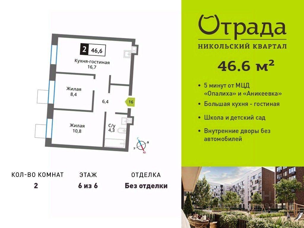 1-BD Apartment Sale, 46.6平方米 at У Лесного Озера, Krasnogorsk, Moscow Region, Russia #1 1-BD Apartment Sale, 46.6平方米 at У Лесного Озера, Krasnogorsk, Moscow Region, Russia #1
