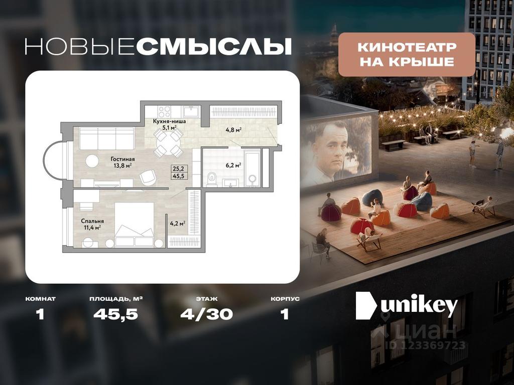 Apartment Sale, 45.5 sq. m. at Novye Smysly, ulitsa Aleksandry Monakhovoy, Settlement of Kommunarka, Novomoskovskiy Administrative Okrug, Moscow, Russia #1