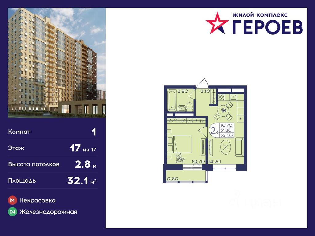 Apartment Sale, 32.1平方米 at Geroev, prospekt Geroyev, Zheleznodorozhny Microdistrict, Balashikha, Moscow Region, Russia #1 Apartment Sale, 32.1平方米 at Geroev, prospekt Geroyev, Zheleznodorozhny Microdistrict, Balashikha, Moscow Region, Russia #1