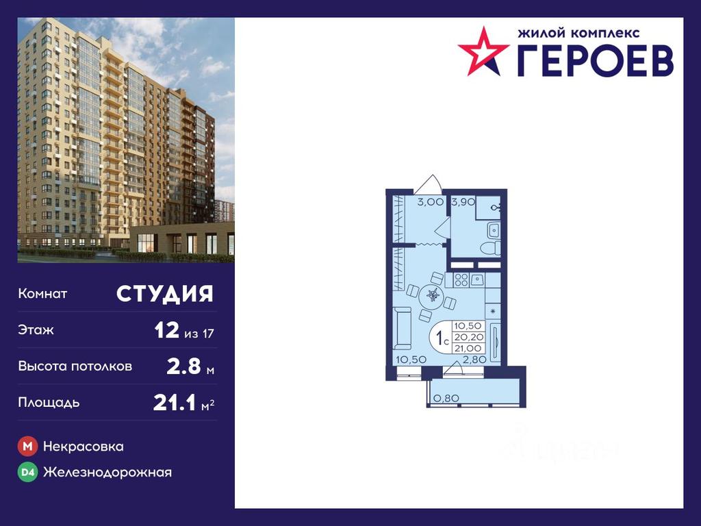 Apartment Sale, 21.1 sq. m. at Geroev, prospekt Geroyev, Zheleznodorozhny Microdistrict, Balashikha, Moscow Region, Russia #1 Apartment Sale, 21.1 sq. m. at Geroev, prospekt Geroyev, Zheleznodorozhny Microdistrict, Balashikha, Moscow Region, Russia #1