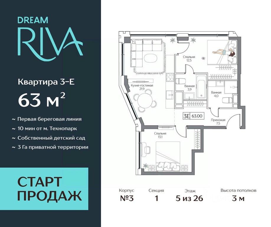 2-BD Apartment Sale, 63平方米 at Dream Riva (Drim Riva), Dream Riva Residential Complex, Moscow, Russia #2 2-BD Apartment Sale, 63平方米 at Dream Riva (Drim Riva), Dream Riva Residential Complex, Moscow, Russia #2