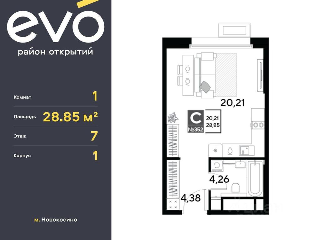 Apartment Sale, 28.85 sq. m. at EVO, Komsomolskaya Street, Reutov, Moscow Region, Russia #1