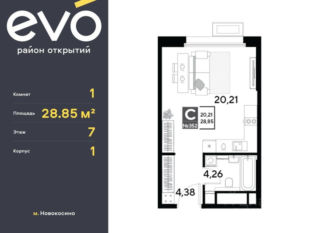 Apartment Sale, 28.85 sq. m. at EVO, Komsomolskaya Street, Reutov, Moscow Region, Russia #2