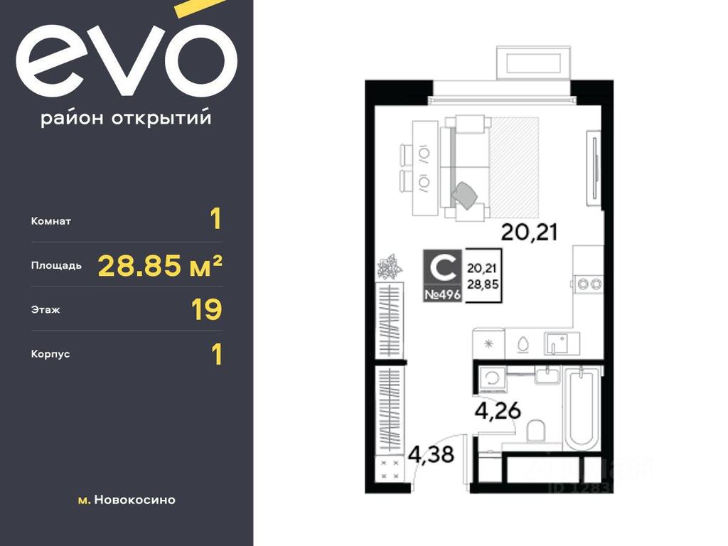 Apartment Sale, 28.85 sq. m. at EVO, Komsomolskaya Street, Reutov, Moscow Region, Russia #1