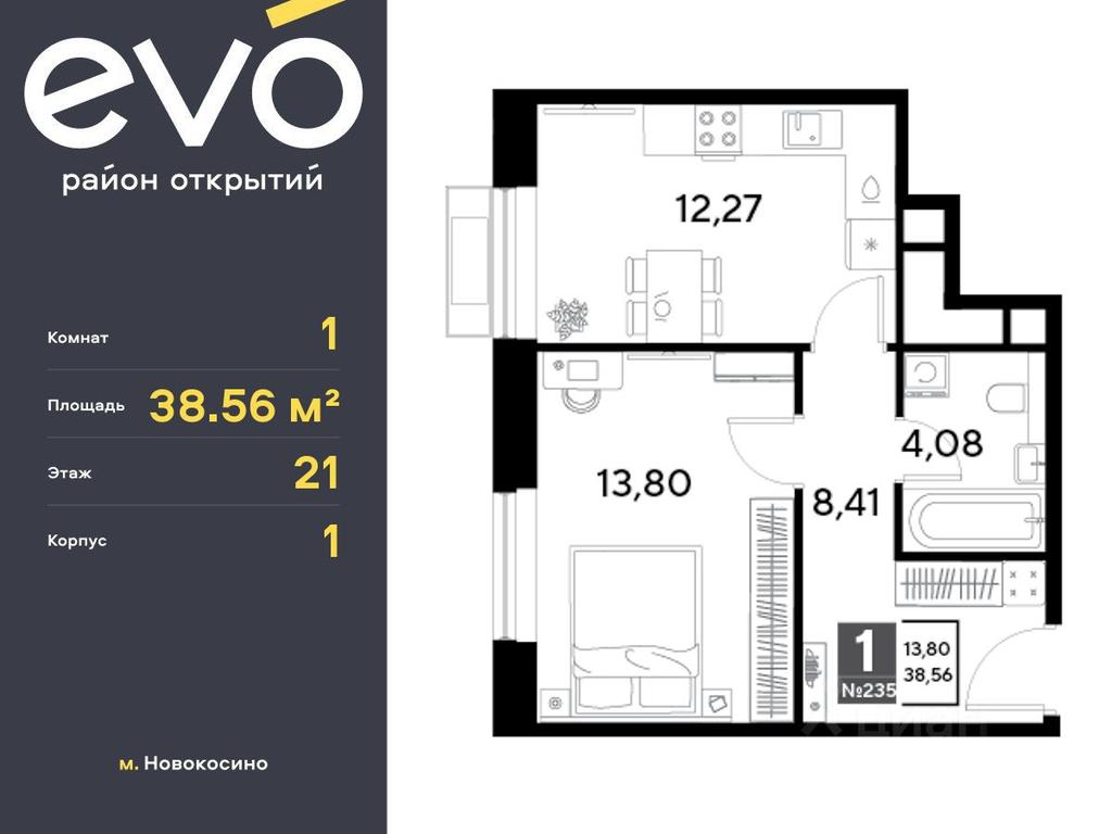 Apartment Sale, 38.56 sq. m. at EVO, Komsomolskaya Street, Reutov, Moscow Region, Russia #2 Apartment Sale, 38.56 sq. m. at EVO, Komsomolskaya Street, Reutov, Moscow Region, Russia #2