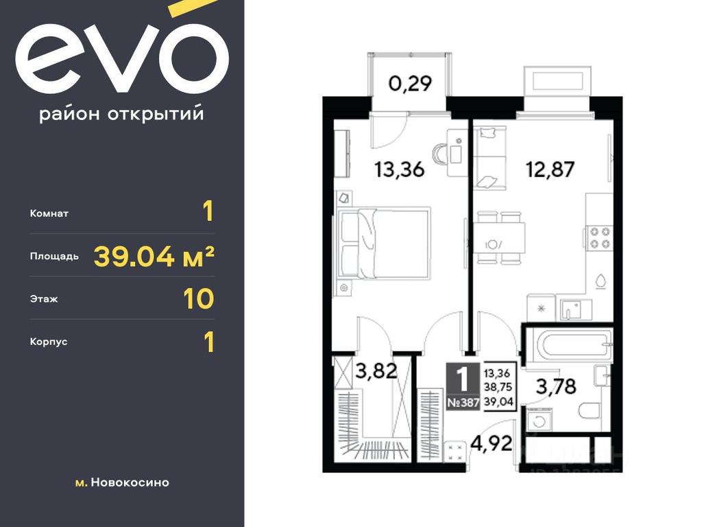 Apartment Sale, 39.04 sq. m. at EVO, Komsomolskaya Street, Reutov, Moscow Region, Russia #1 Apartment Sale, 39.04 sq. m. at EVO, Komsomolskaya Street, Reutov, Moscow Region, Russia #1
