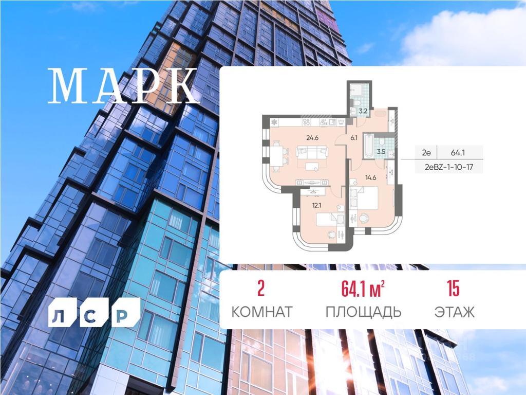 1-BD Apartment Sale, 64.1平方米 at Marc (Mark), Bratyev Vesninykh Boulevard, Moscow, Russia #1 1-BD Apartment Sale, 64.1平方米 at Marc (Mark), Bratyev Vesninykh Boulevard, Moscow, Russia #1