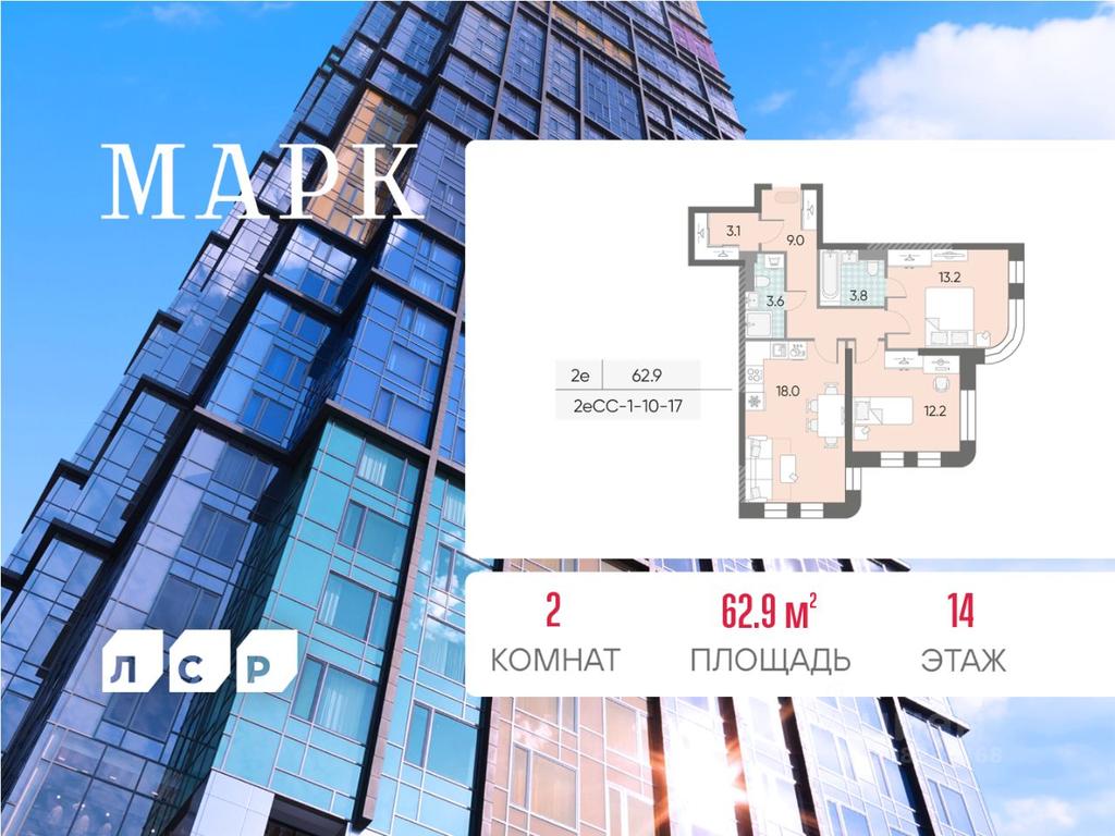 1-BD Apartment Sale, 62.9平方米 at Marc (Mark), Bratyev Vesninykh Boulevard, Moscow, Russia #1 1-BD Apartment Sale, 62.9平方米 at Marc (Mark), Bratyev Vesninykh Boulevard, Moscow, Russia #1