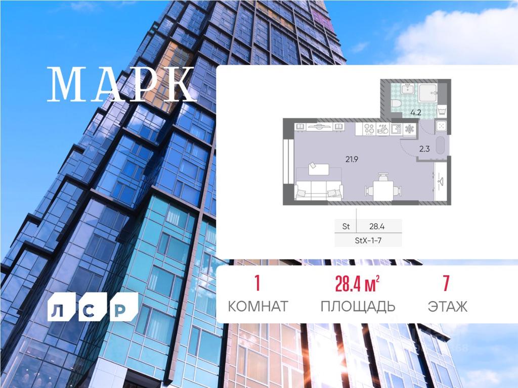 Apartment Sale, 28.4 sq. m. at Marc (Mark), Bratyev Vesninykh Boulevard, Moscow, Russia #1 Apartment Sale, 28.4 sq. m. at Marc (Mark), Bratyev Vesninykh Boulevard, Moscow, Russia #1