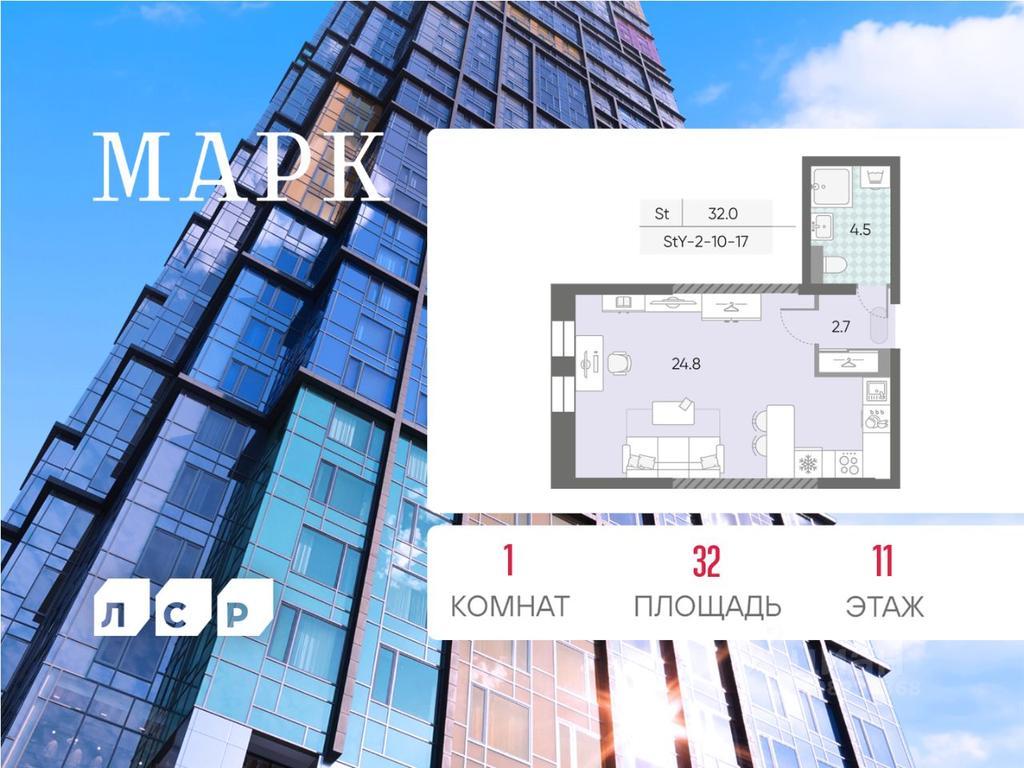 Apartment Sale, 32 sq. m. at Marc (Mark), Bratyev Vesninykh Boulevard, Moscow, Russia #1 Apartment Sale, 32 sq. m. at Marc (Mark), Bratyev Vesninykh Boulevard, Moscow, Russia #1
